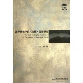 目标文化视角：英美译者英译汉诗之形式及意象研究（1870-1962）