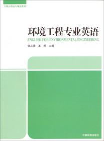 环境工程施工技术（第二版）