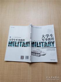 大学物理（上册）