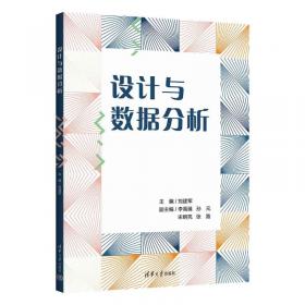 设计中级教程：装饰图案基础——21世纪中国美术基础教育规范系列教材