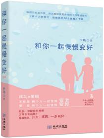 毁掉中国人婚姻的18个问题