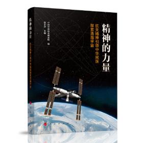 空间科学学科发展报告（2014-2015）