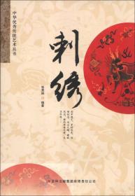 中华优秀传统艺术丛书：篆刻