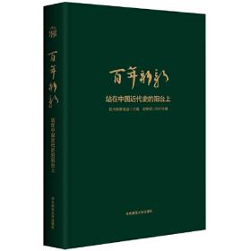 百年中华奥运梦·从1908到2008（1）：中国人不是“东亚病夫”