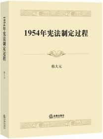 中国宪法年刊（2018·第十四卷）