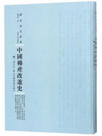 中国渔业史/专题史丛书