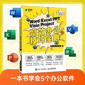 Word/Excel/PPT/WPS/Photoshop 商务办公5合1