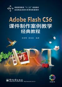 Adobe After Effects CC视频特效编辑案例教学经典教程