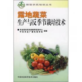 露地瓜类蔬菜标准化栽培技术