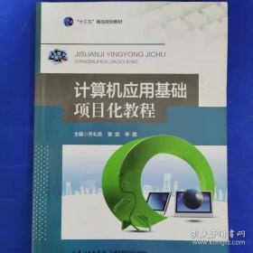 计算机操作系统
