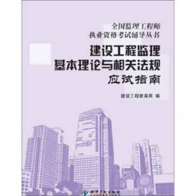 2013年版全国造价工程师执业资格考试经典题解：建设工程计价