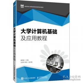 大学英语一级考试习题集