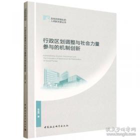 行政执法领域职务犯罪预防与警示