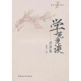学苑出版社 中国远古纹饰初读