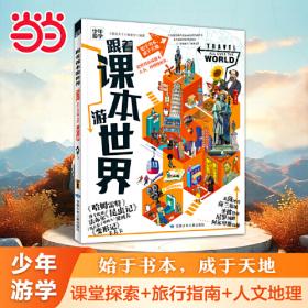 跟着名师学语文新教材全练中考专项训练九年级全一册