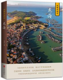 中国国家地理·风物中国志：同里
