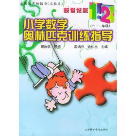 小学数学拓展思维训练：六年级