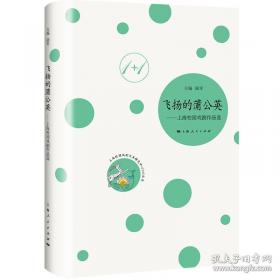 飞扬：新概念作文十年精华范本.VOL1