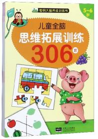 晨风童书 中国儿童天天读好书系列 英语会话300句 语言启蒙 儿童英语 早教启蒙 双语读物