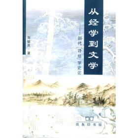 诗经考评