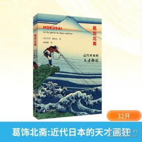 今昔纵横谈--克劳德.列维-施特劳斯传
