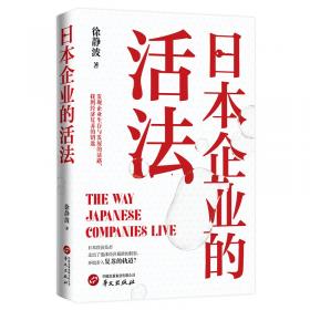 日本对华直接投资与中国产业结构演进问题研究