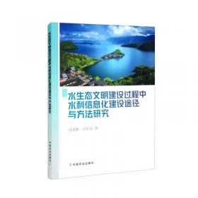 现代化生态灌区智能监测系统设计与实践