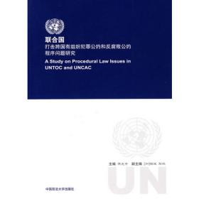中华人民共和国刑事证据法专家拟制稿（条文、释义与论证）