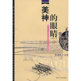 吴秋林文集（第2卷）/吉首大学民族学研究文库