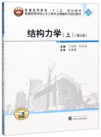 建设工程法规/普通高等学校土木工程专业精编系列规划教材