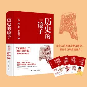 历史虚无主义批判文选/红色文化研究书库