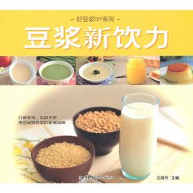 豆浆·米糊·果蔬汁
