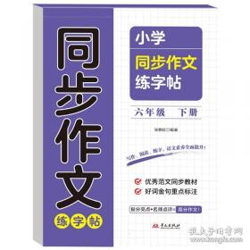 小学生科普百科 WOW！植物密码