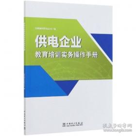 转观念抓作风强落实——国网衡阳供电公司主题学习活动思考与实践