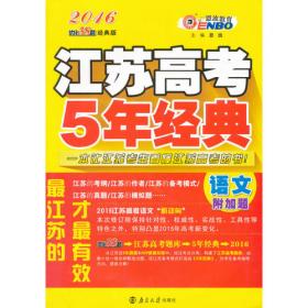 广东高考小题狂做强化篇生物（2012年10月版）