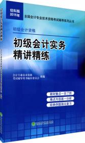 经济法基础全真模拟试卷--经科版2016年全国会计专业技术资格考试辅导系列丛书
