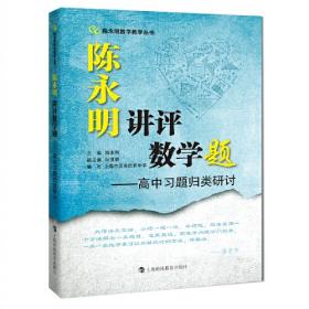 陈永锵名家连环画绘本（套装3册）
