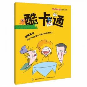 我为歌狂（珍藏本8）——上海美术电影制片厂漫画系列丛书