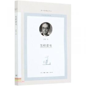 中国文库·综合·普及类：张菊生先生七十生日纪念论文集
