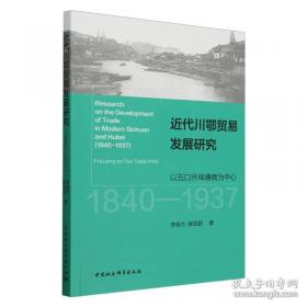 近代史讲稿