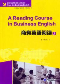 商务英语综合教程2（附光盘）/新时代商务英语专业系列教材