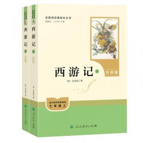 西游记全彩图彩色四大名著连环画全套12册珍藏版小人书经典