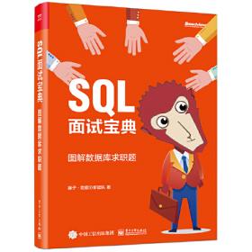 SQL语言与数据库操作技术大全