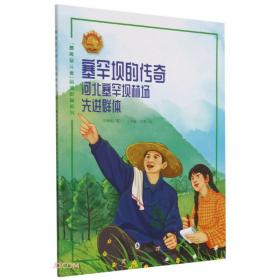 给孩子讲中国故事：民间童话