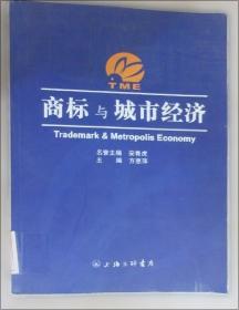 商标：现代服务企业的核心价值