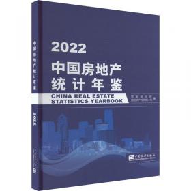 中国环境统计年鉴(汉英对照)(2016)