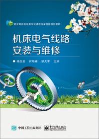 职业教育机电类专业课程改革创新规划教材：钳工技能