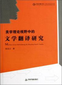 中国书籍文库：广义创新学