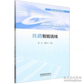 铁路运输市场营销