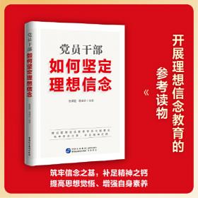 党员干部人工智能学习参要